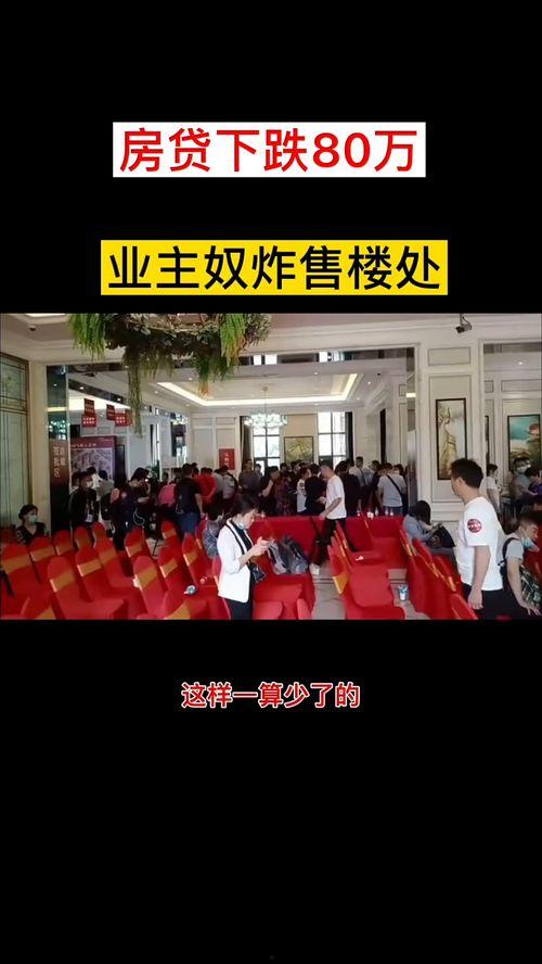 房产爆料视频大全集最新,揭秘楼市真相，深度解析房产市场动态  第1张