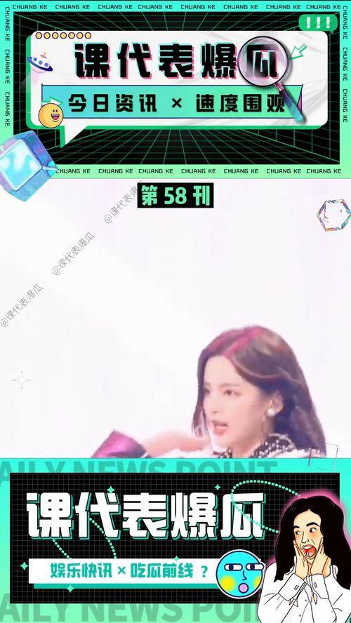 吃瓜娱乐小视频,揭秘热门吃瓜娱乐小视频背后的趣味与真相  第2张