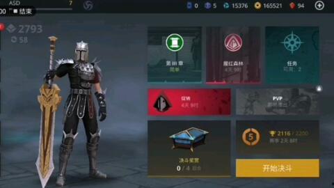 暗影格斗4最新爆料视频,神秘角色登场，战斗系统革新揭秘！  第2张