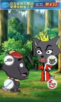 谁爆料灰太狼的视频播放,揭秘幕后爆料者身份 第3张 谁爆料灰太狼的视频播放,揭秘幕后爆料者身份 第3张