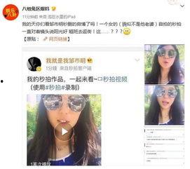 美女爆料在线视频,美女爆料在线视频背后的故事 第2张 美女爆料在线视频,美女爆料在线视频背后的故事 第2张